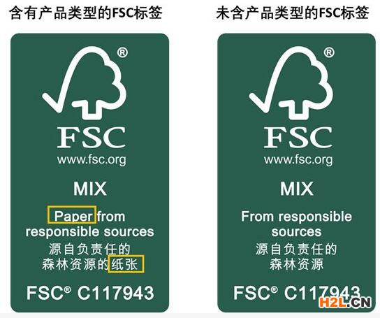 FSC商標(biāo)使用指南