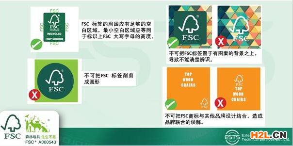 FSC商標(biāo)使用指南