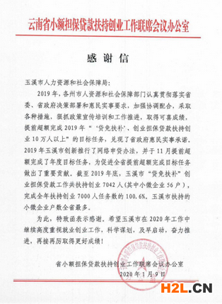 2021年玉溪小微企業扶持政策及稅收補貼政策 