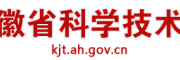 安徽省科學技術廳