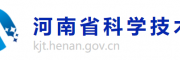 河南省省科學(xué)技術(shù)廳