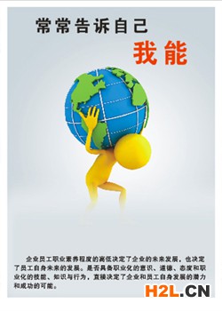 企業海報54