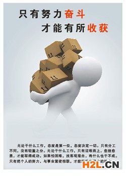 企業海報47