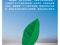 企業海報37