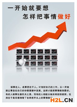 企業海報61