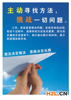 企業海報42