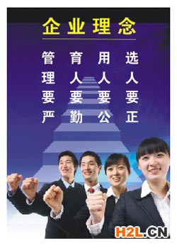 企業海報30