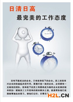 企業海報59