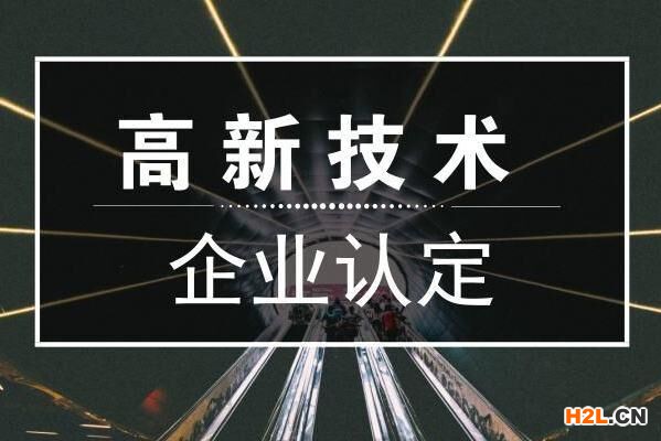 2021年全國31省市高新技術企業認定申報時間（已更新16省市）