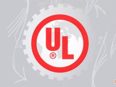 IT/AV類電源辦理美國UL認證，干貨滿滿！