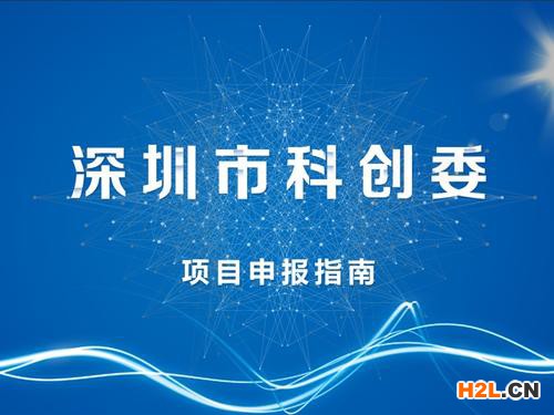 深圳高新區科技型小微企業補貼