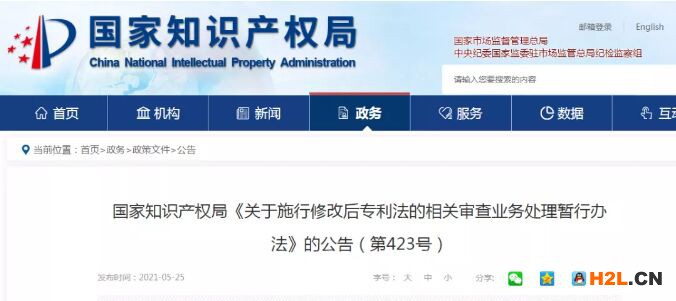6月1日起，申請外觀設計專利保護期限為15年！