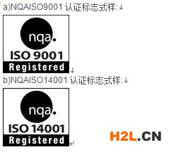 NQA認證怎么樣,NQA認證多少錢,NQA認證費用,NQA證書效力
