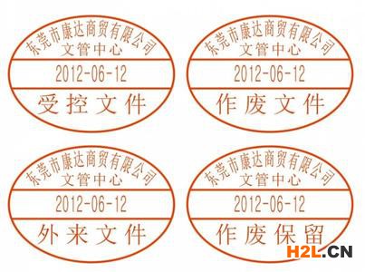 ISO9001認證,ISO9001文件,ISO9001咨詢,ISO9001受控文件2