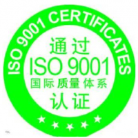 成都9001認證