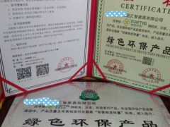 中國綠色環保產品證書申報辦理包括有哪些