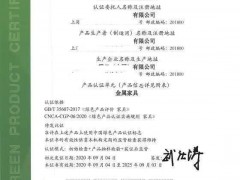 中國綠色產品認證必須要具體的條件
