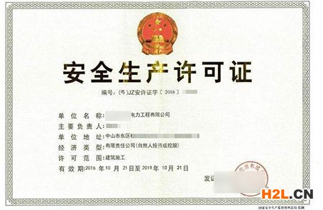 建筑工程招投標資質辦理申請需要什么