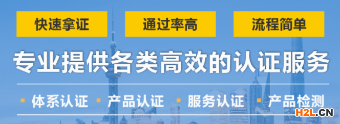 成都ISO9001質(zhì)量管理認證環(huán)保