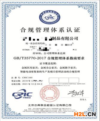 內蒙古自治區質量管理體系認證代辦公司