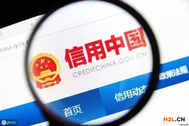 招投標信用評級
