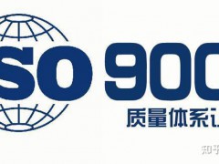 辦理ISO9001認證要多少錢？辦理ISO9001認證費用多少錢？