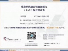 什么是CS認(rèn)證，這個(gè)資質(zhì)怎么辦理