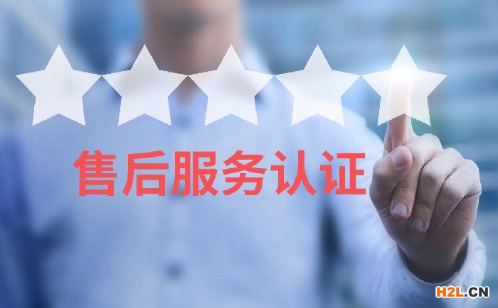 商品售后服務（五星）對企業有哪些好處