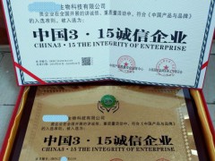 如何申報中國315誠信企業去哪辦，有什么要求