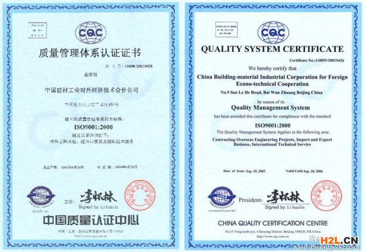 青島市ISO三體系認證機構辦理ISO三體系的費用