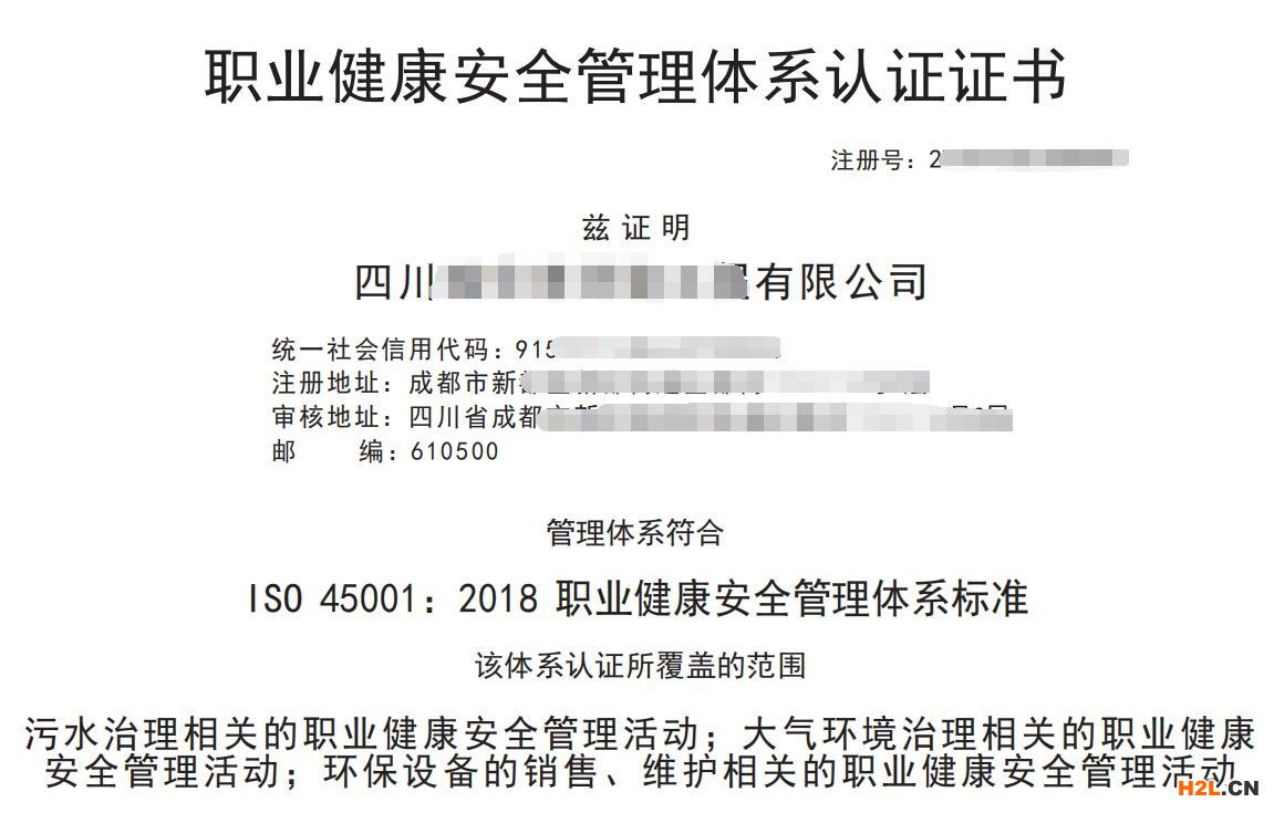 成都金牛區iso三體系認證公司收費標準
