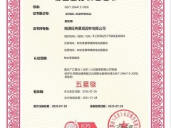 什么是物業(yè)服務(wù)認證?