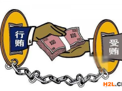 反賄賂管理體系認證