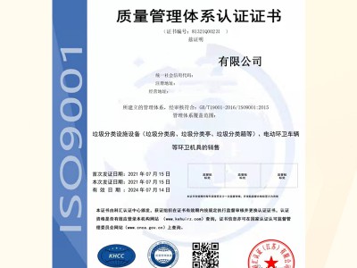 江蘇ISO9001質(zhì)量管理體系認證