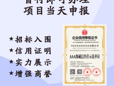 誠信管理體系認證證書