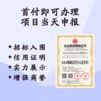 誠信管理體系認證證書
