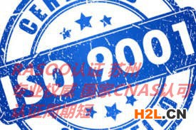 國內(nèi)三體系認證機構(gòu)排名