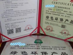 化妝品行業去哪可以辦理中國綠色環保產品