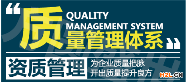 ISO9001認(rèn)證
