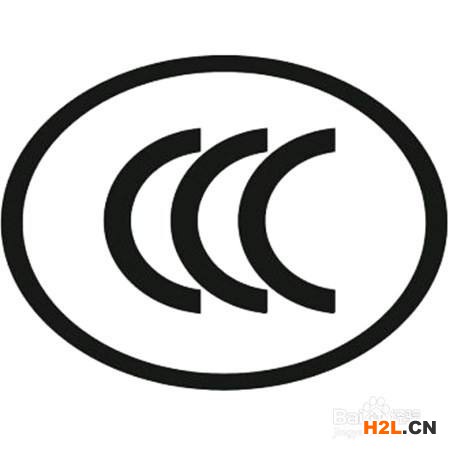 3C認證證書過期申請辦理換證常見問題
