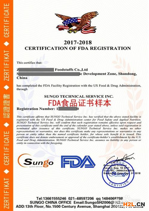 美國FDA認證辦理流程及周期和費用