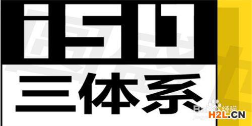 什么是三體系認證？企業(yè)怎么做三體系認證？