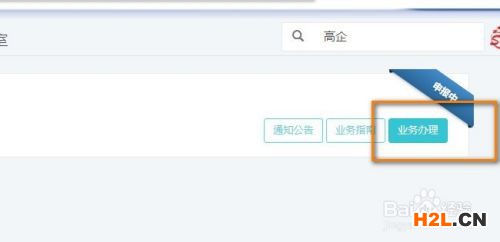 如何進行高新技術企業(yè)季報年報的填報？