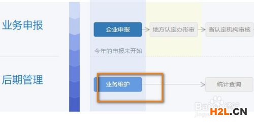 如何進行高新技術企業(yè)季報年報的填報？