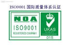 湛江iso三標體系認證流程（臨桂）