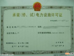 去哪辦理輸變電工程