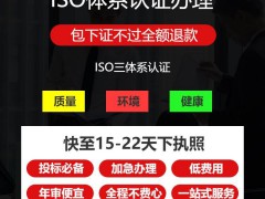 食品類投標需要哪些資質證書