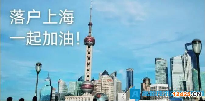 上海高新技術企業人才引進落戶，到底能否落戶？