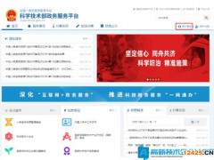 高新技術企業更名流程指引