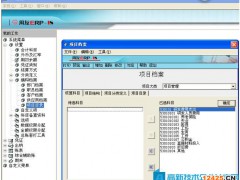 高新技術企業如何設置會計科目